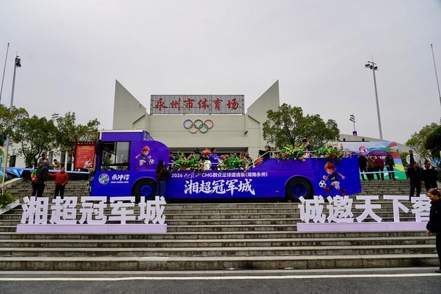 皇冠体育-永州把主场挂票都抽给江苏和十四妹了，苏州获得豪华挂票南京只有一棵树