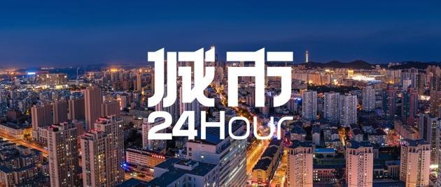 皇冠体育-城市24小时｜四省份“抱团”，再造一张“新名片”